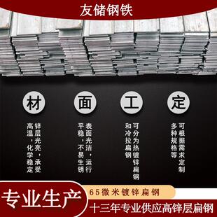 高锌层65m微米热镀μ扁钢4x4接地极镀锌扁铁Q235b热锌浸6470镀锌