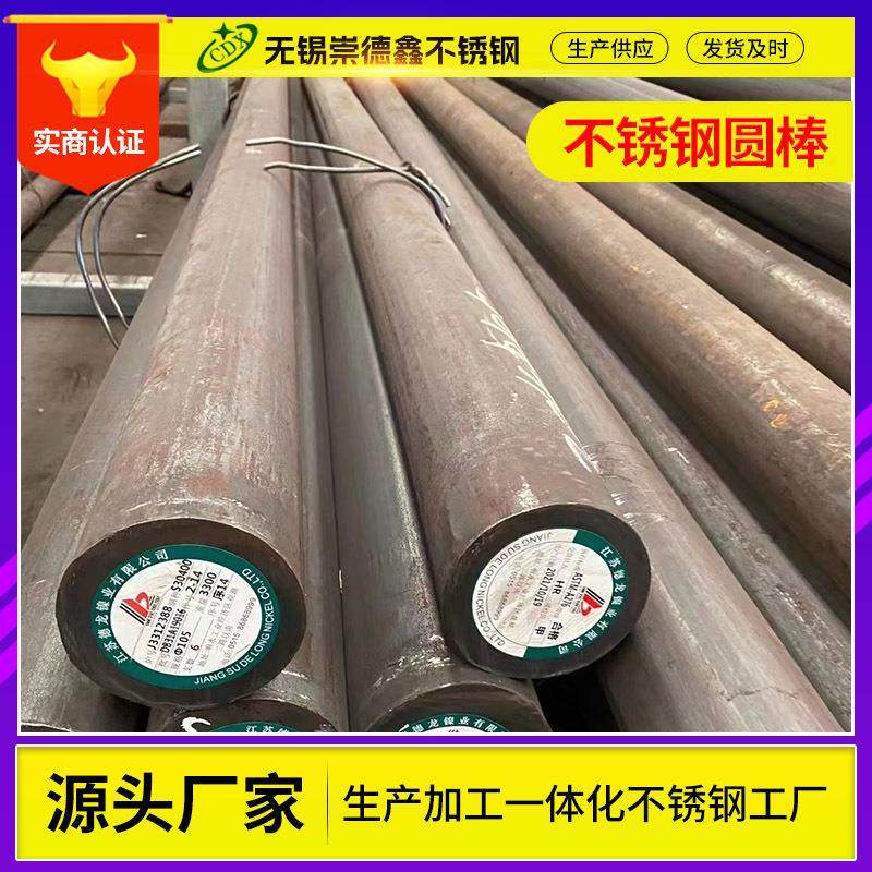 定制加工2205双相不锈钢圆钢现货2520 2507实心钢棒不锈钢研磨棒,办公设备/耗材/相关服务,广告板材,淘宝优惠券,粉丝福利购,淘宝优惠卷