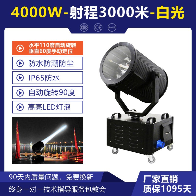 户外防灯空中玫瑰探照光强灯远程射灯G摇头聚光水文旅酒店楼顶地