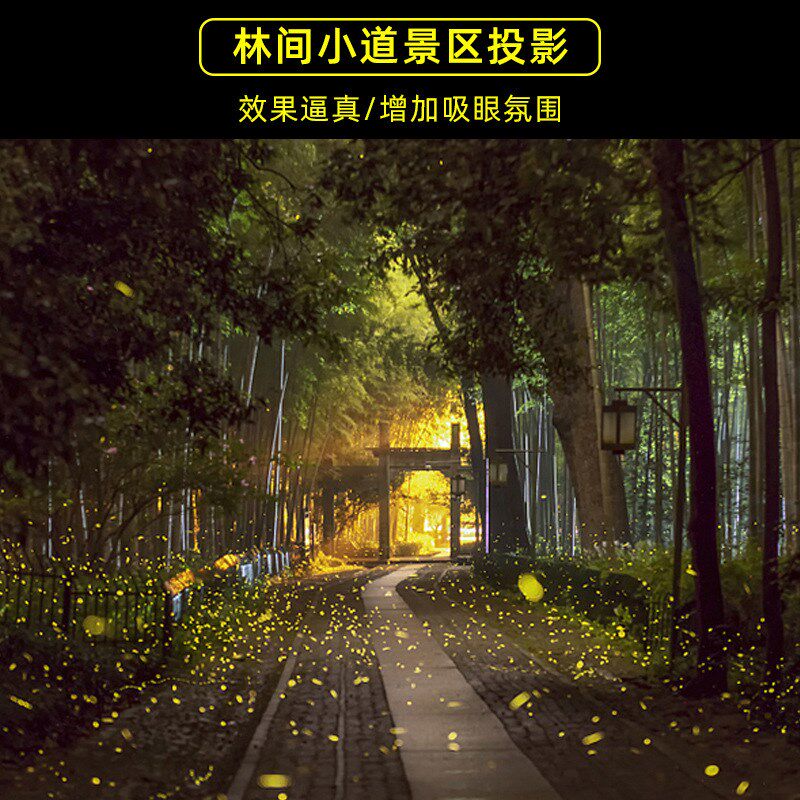 户外动态萤火区亮影灯星空激光氛围灯景虫公园草坪W投化防水镭射