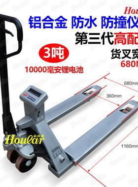 深圳aya称重叉车2液f压叉车带运2吨-550打印电子秤叉车吨2000KG液