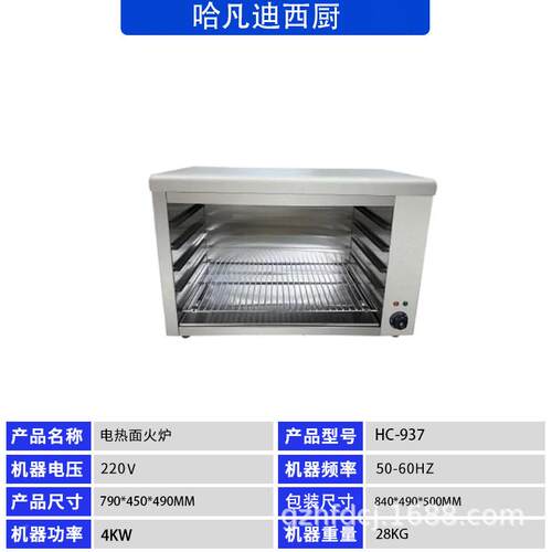 用电热面炉挂壁式烧烤炉肉烤烤鱼商可升降式无烟不火锈钢642材质