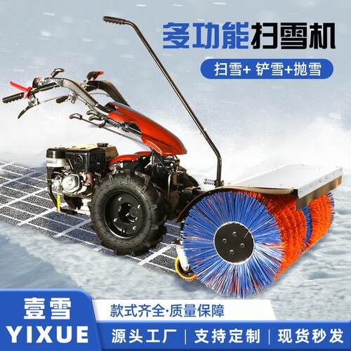 浙式江多雪功能大功率手推扫机高效除449雪车家用清市政道路雪机