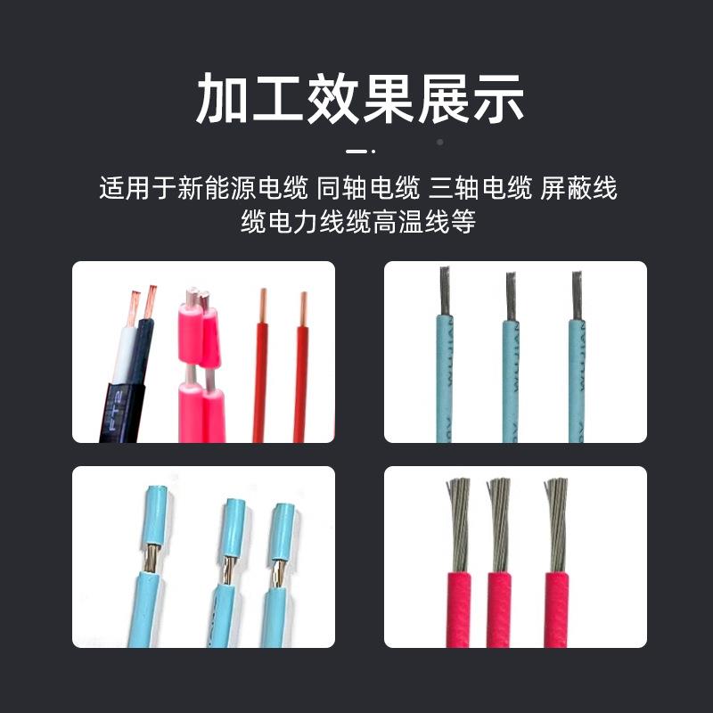 智能同轴线剥层线机RF天线射频线多剥通讯线640屏蔽层皮多短脱皮