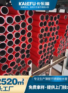 sus304覆塑不锈钢水管国标DN15包塑管316L不锈钢冷热水管加工定制