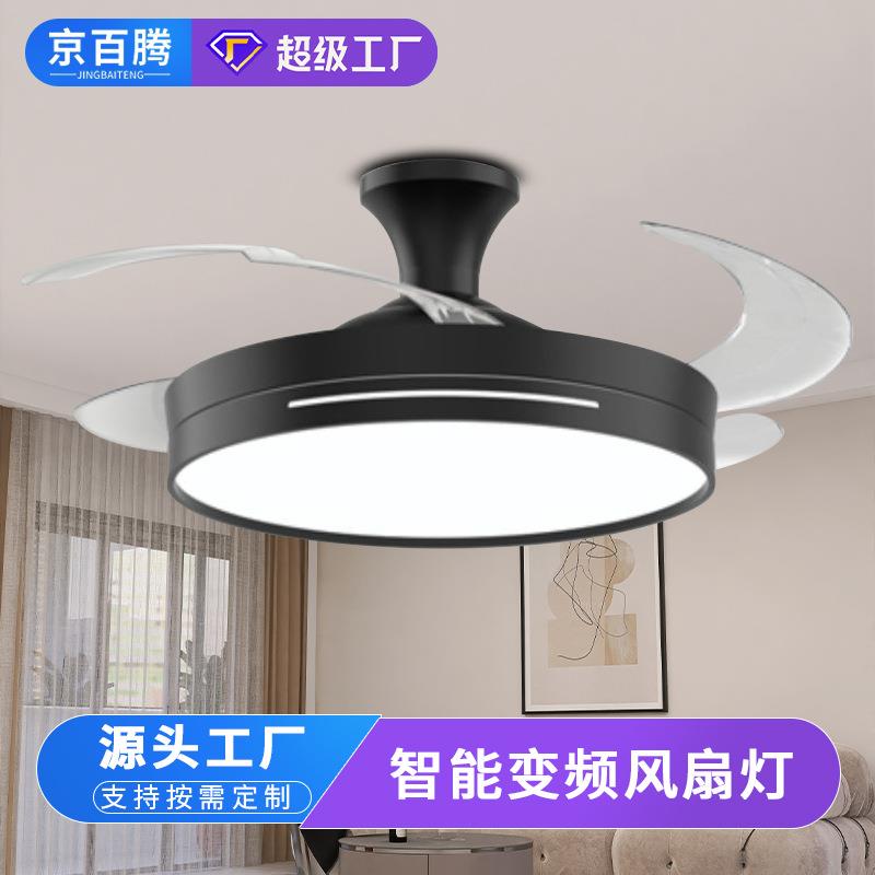 现代简约隐形风扇灯餐厅家用客厅卧室静音吊扇灯智能变频风扇吊灯