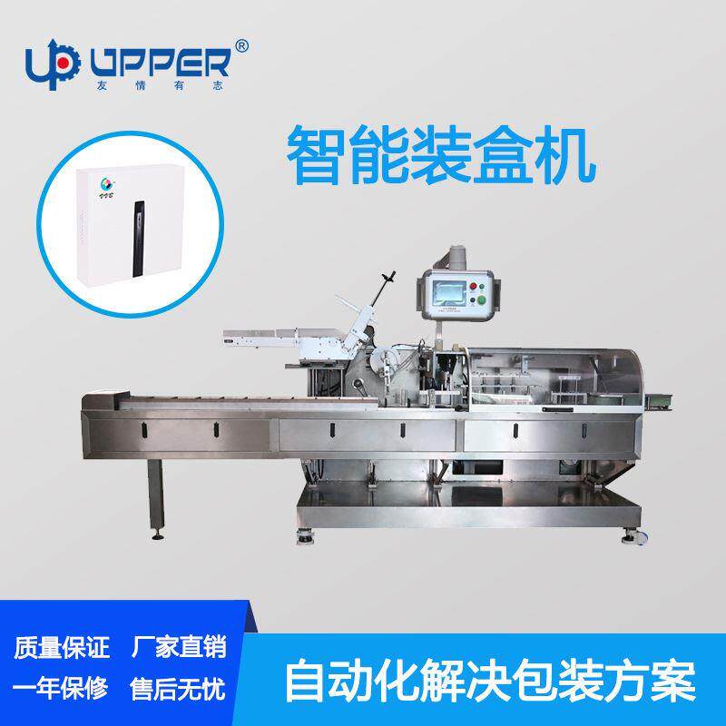 雾化器理料线装盒机 电子雾化弹包装机 电子产品弹雾化器装盒机