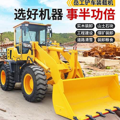山东厂家小型机装载工地液养运料小铲719车家用小殖型压四驱铲车