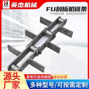 定制刮板機(jī)鏈條fu150 310板鏈刮板輸送機(jī)鏈條拉鏈機(jī)鉤子鏈條 270