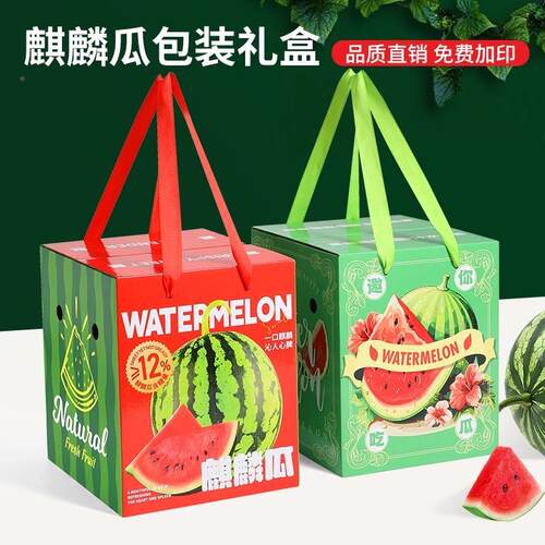 新西瓜礼盒瓦楞纸礼品品盒加厚水水果纸箱纸盒厂家果包UCL装盒