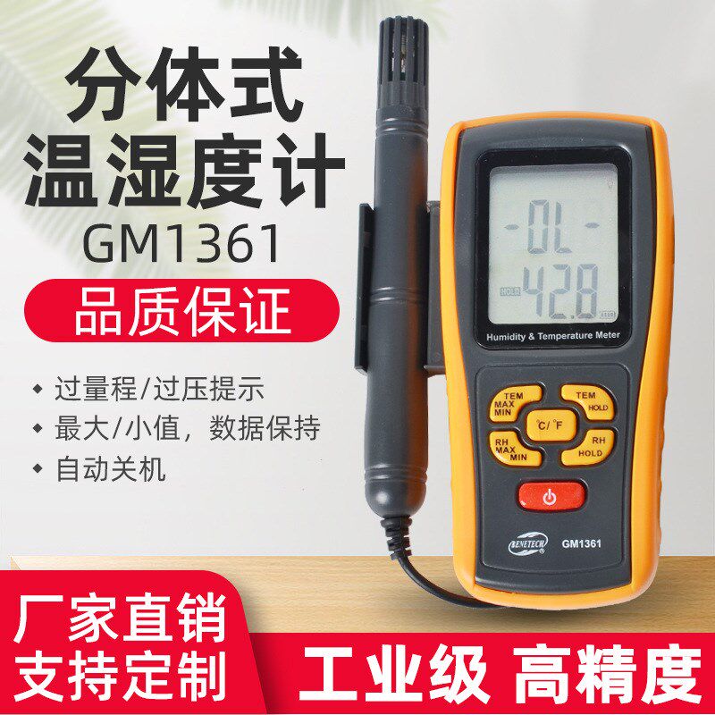 非接触式测M136r1工业级G温湿仪温度湿度计数值锁定