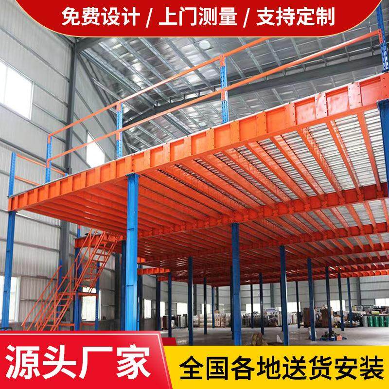 厂家定制工厂大跨度钢结构组合阁楼式货架平台槽钢阁楼工字钢重型