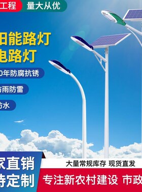工程款防阳能路灯 户外街水新农村LEDK庭院灯小区家用6米太灯