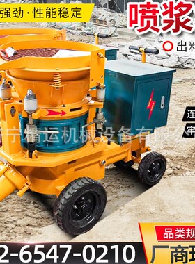 式凝土喷浆子自动上料湿混水泥砂浆腻机喷射机干喷PZ-Y6防爆喷浆