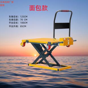 西姆克喜39目雷克车车升降车液压电动搬运平台车手推随车车雷托运