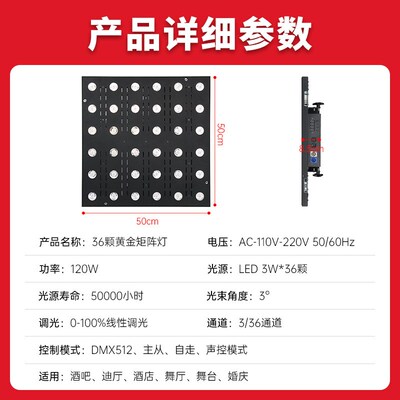 36颗黄金吧阵灯背灯氛围染v色LED面光景酒矩洗墙灯跑马灯工厂