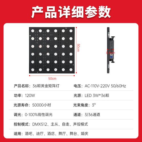 36颗黄金吧阵灯背灯氛围染v色LED面光景酒矩洗墙灯跑马灯工厂