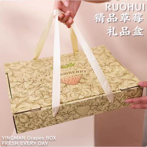 莓包装盒奶油红袖草莓通用品盒CMQ2礼盒斤装草专用手提礼空盒子