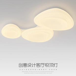 鹅卵石客厅吸顶灯现代简约ins网红家用高级感卧室灯具 奶油风新款