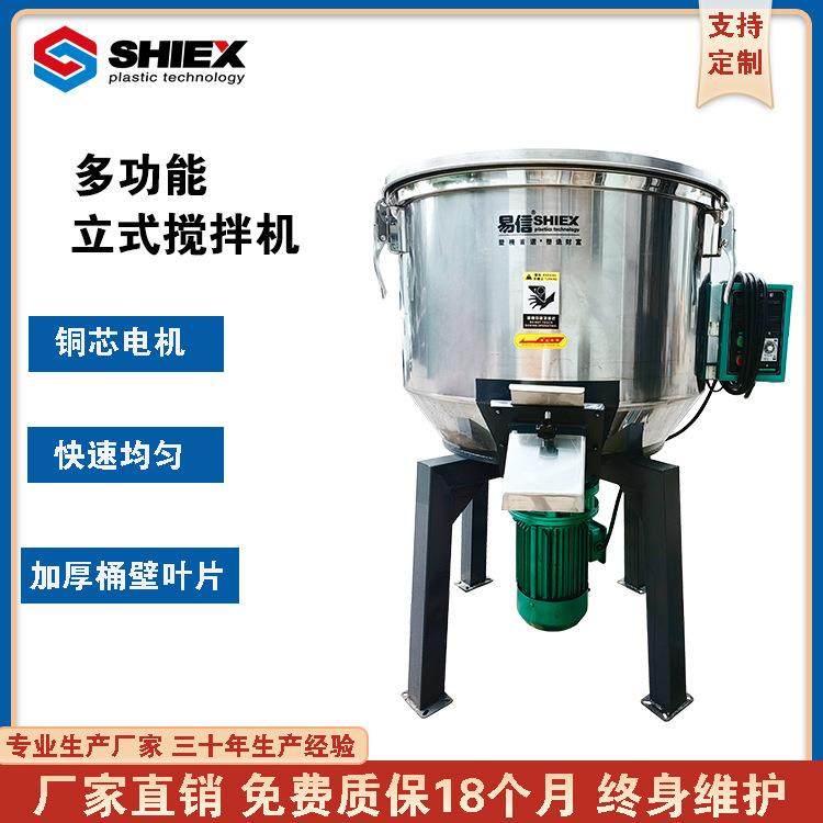 不锈钢混料设备塑料搅拌烘干机色母搅拌立式混色机拌料机,畜牧/养殖物资,鱼塘增氧机/涌浪机/曝气机,淘宝优惠券,粉丝福利购,淘宝优惠卷