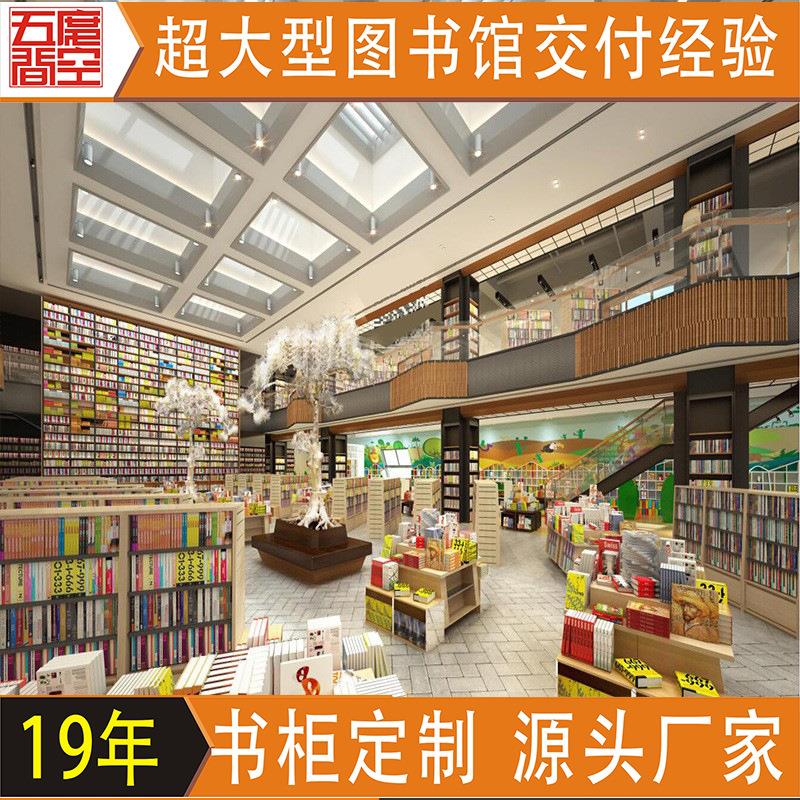 书店书城书吧学校图书馆书柜满墙木质格子柜图书展示柜书架设计