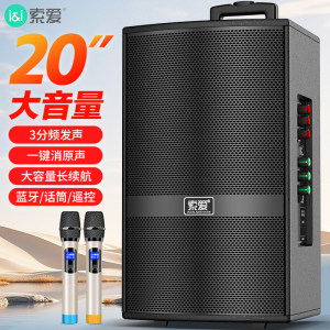 万博瑞通影音专营店索爱大功率重低音音响广场舞音箱户外音响k歌蓝牙拉杆音箱便携式