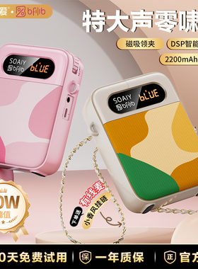 索爱KY02无线领夹式小蜜蜂扩音器教师专用长续航蓝牙音箱麦克风