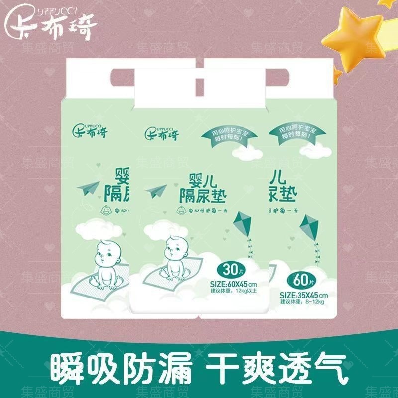 卡布琦婴儿隔尿垫防水透气新生宝