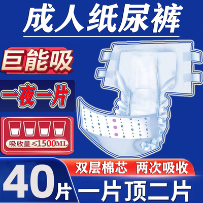 加厚成人纸尿裤老年人专用尿不湿加大号男女士尿裤护理床垫经济