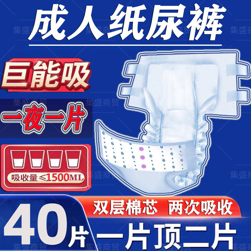 加厚成人纸尿裤老年人专用尿不湿加大号男女士尿裤护理床垫经济,婴童尿裤,纸尿裤正装,淘宝优惠券,粉丝福利购,淘宝优惠卷