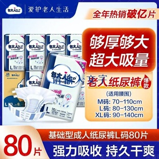 日用防漏特护型卧床护理加大吸量男女通用款 失禁内裤 L码 包大人M