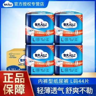 型活动裤 老人内裤 尿不湿弹性护腰整 产妇纸尿裤 包大人Dr.P拉拉裤