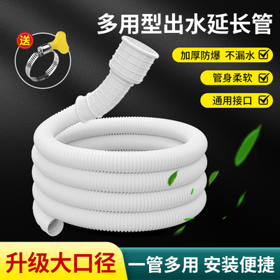 家用半自动延长洗衣机水龙头空调