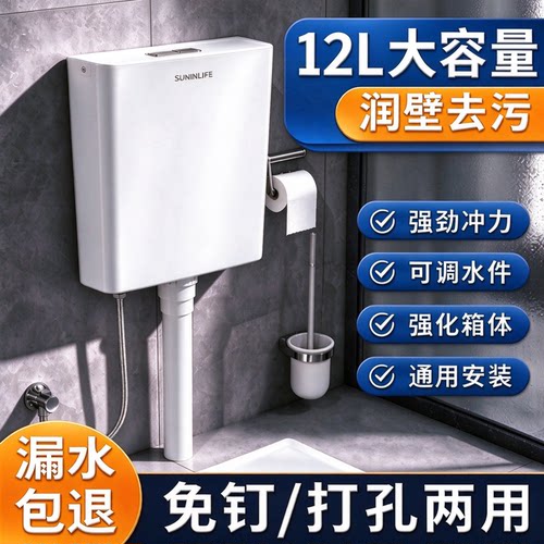 【大容量12L】厕所冲水箱家用