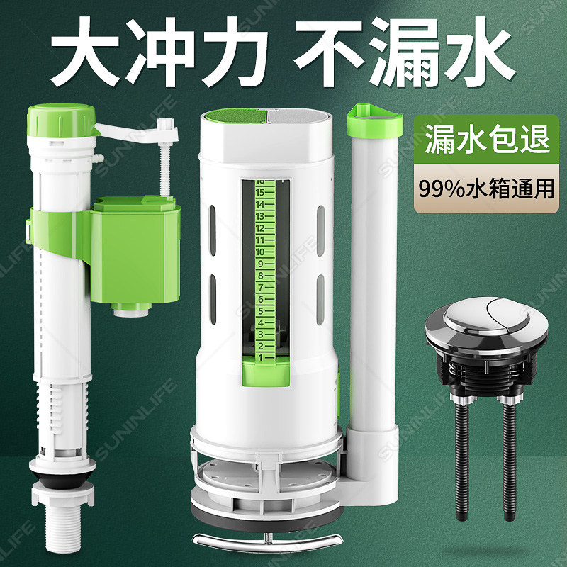 马桶配件马桶进水排水阀厕所蹲坑按压式冲水箱双按钮通用配件大全