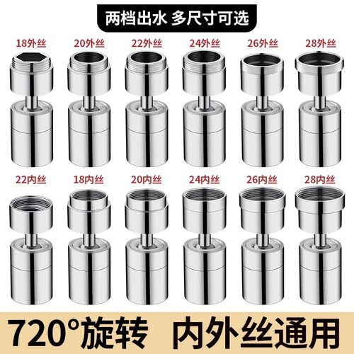 【通用接头】防溅神器水龙头泡器