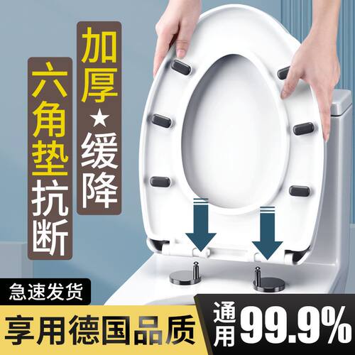 【断裂换新】加厚马桶盖通用家用