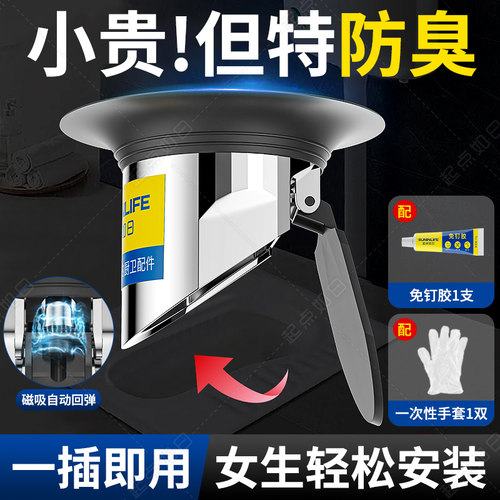 蹲便器防臭防虫防返味神器