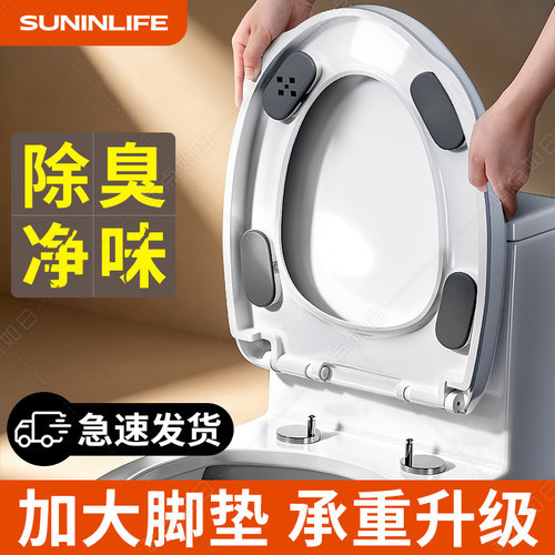 马桶盖【升级香薰大脚垫】大承重