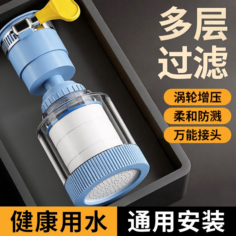 水龙头过滤器延伸器厨房洗菜盆通用净水器万向接头自来水防溅神器