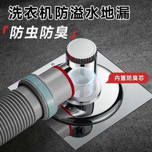 地漏下水洗衣机地漏排水二合一接头排水管三通分流器防溢