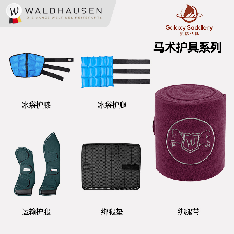马后腿护腿舒适减震通风
