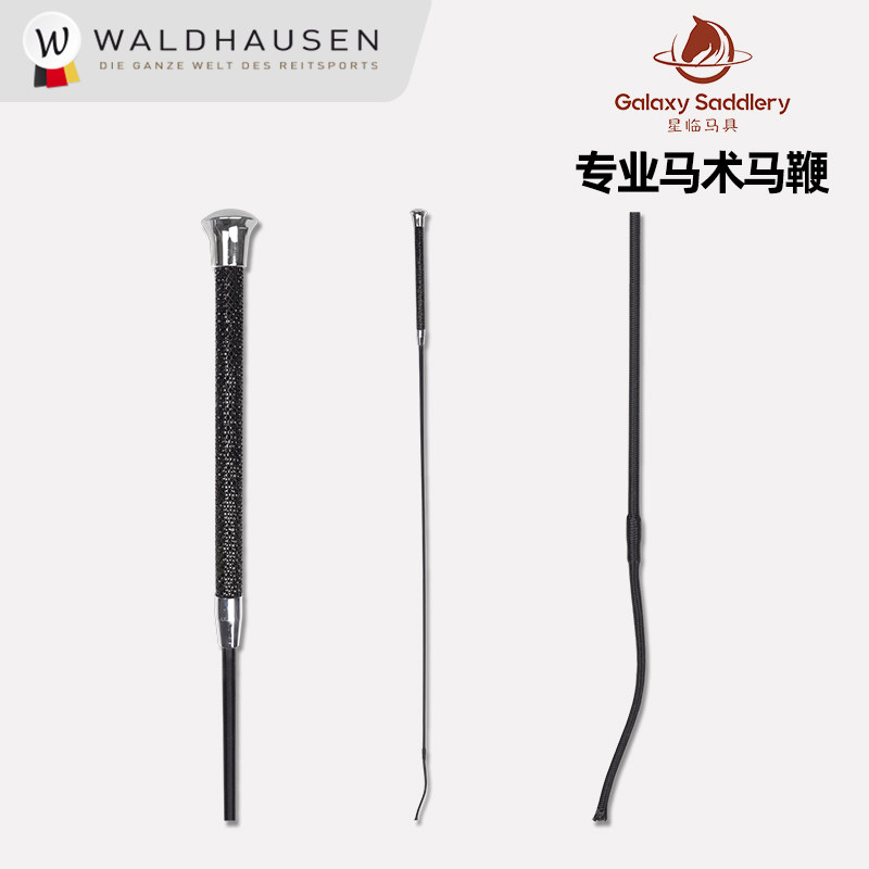 进口Waldhausen高端马术马鞭Fleck水钻马鞭训练马术用品骑马装备