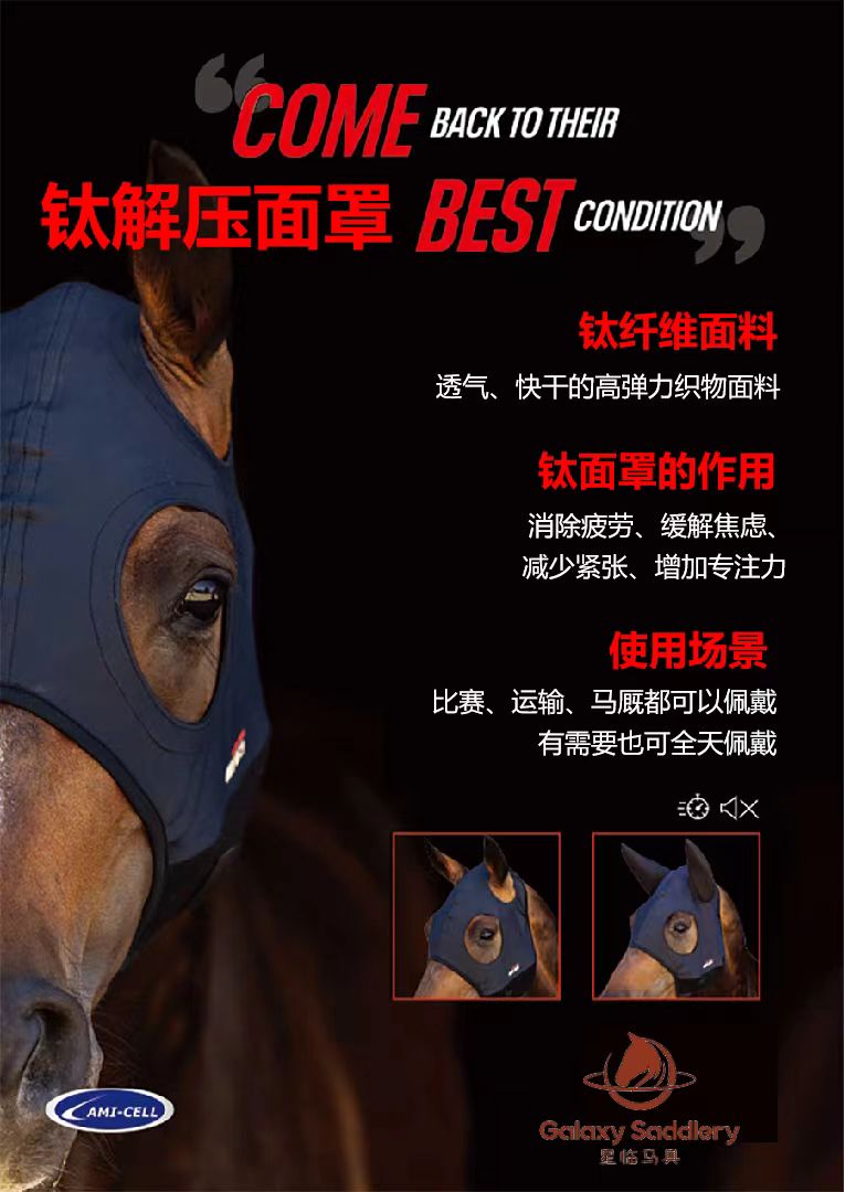 防尘透气舒适美国进口马术头套