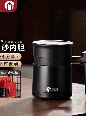 富光茶马仕宜兴紫砂泡茶杯保温办公杯高档男士大容量商务送礼定制
