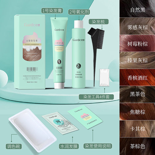 染发膏家用自染发膏自然黑色植物盖白黑茶榛果灰棕Hair dye染发剂