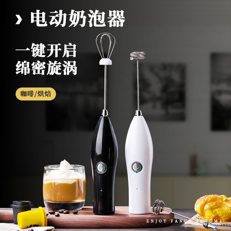 打奶泡器多功能电动牛奶打发器家用咖啡打沫器家用小型烘焙搅拌器