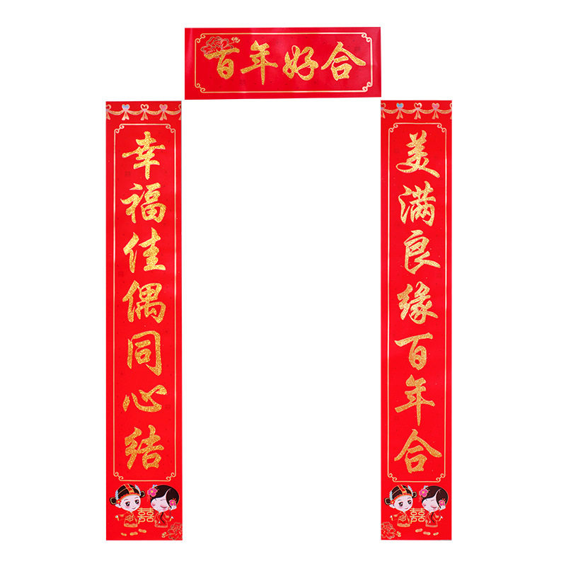 植绒嫁女儿对联结婚回门娘家喜联女方出嫁出阁门联对子婚庆用