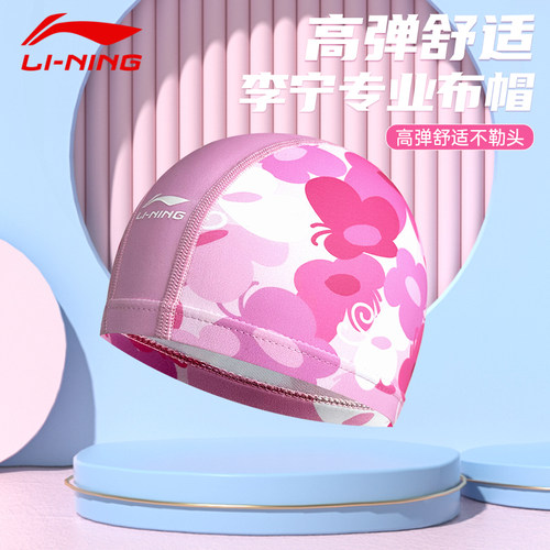 李宁布泳帽2025新款舒适不勒头