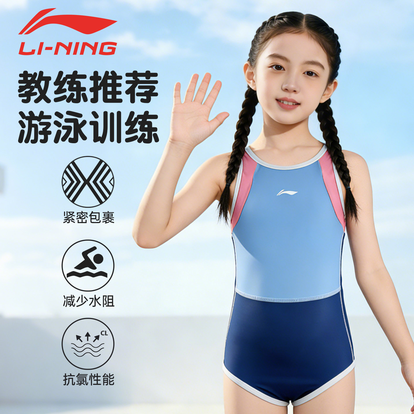 李宁女款儿童游泳衣中大童青少年专业训练比赛竞速连体三角泳衣新